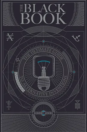 Книга The Black Book. The ultimate guide to alternative inventions (Ной Чарни)