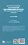 История развития и становления идентификации личности по стоматологическому статусу. Монография — 3128992 — 2