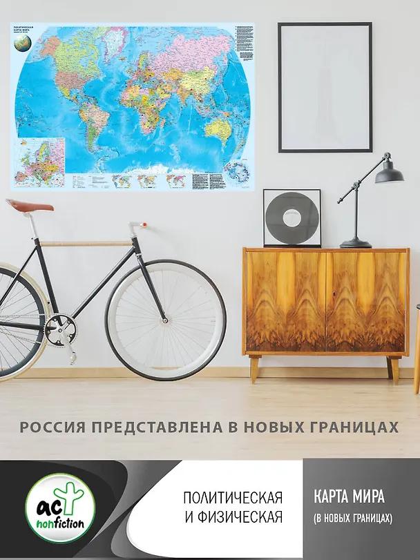 Книга Карта мира (в новых границах): Политическая. Масштаб (1:37 500 000). Физическая. Масштаб (1:37 500 000) () — 5