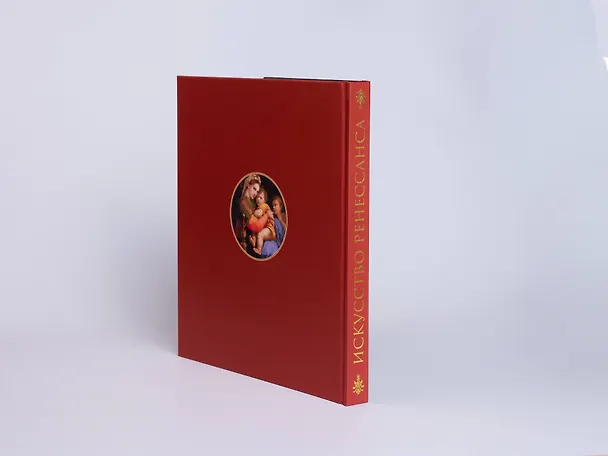 Книга Искусство Ренессанса (Пётр Гнедич) — 13