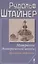 Материалы Эзотерической школы. Культовое отделение. — 2575092 — 1