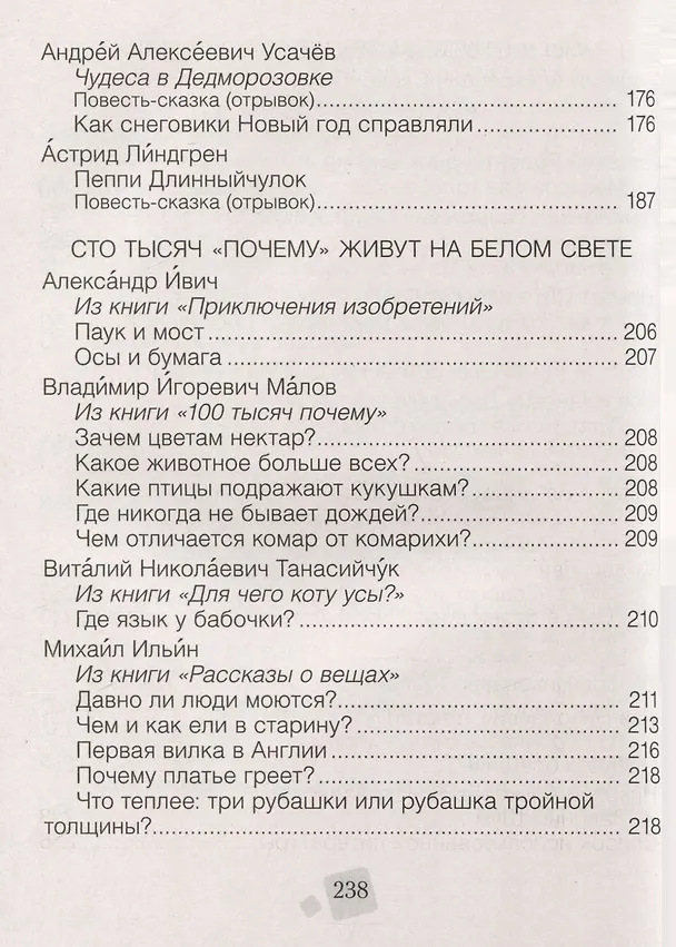 Книга Литературное чтение. 4 класс. Хрестоматия. Внеклассное чтение (для школ с русским и белорусским языками обучения) (Лилия Кузнецова) — 4