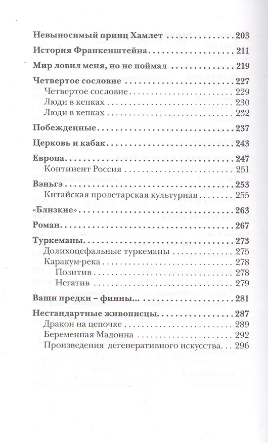 Книга PLUS ULTR  (За человеком) (Эдуард Лимонов) — 4