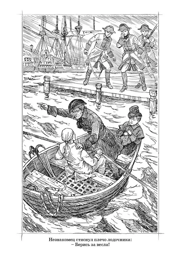 Книга Счастливые шесть пенсов (Олден Артур Кнайп) — 5