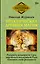 Практическая древняя магия. Раскрыть колдовскую Силу, заручиться поддержкой Рода, изменить свою реальность — 2920651 — 1