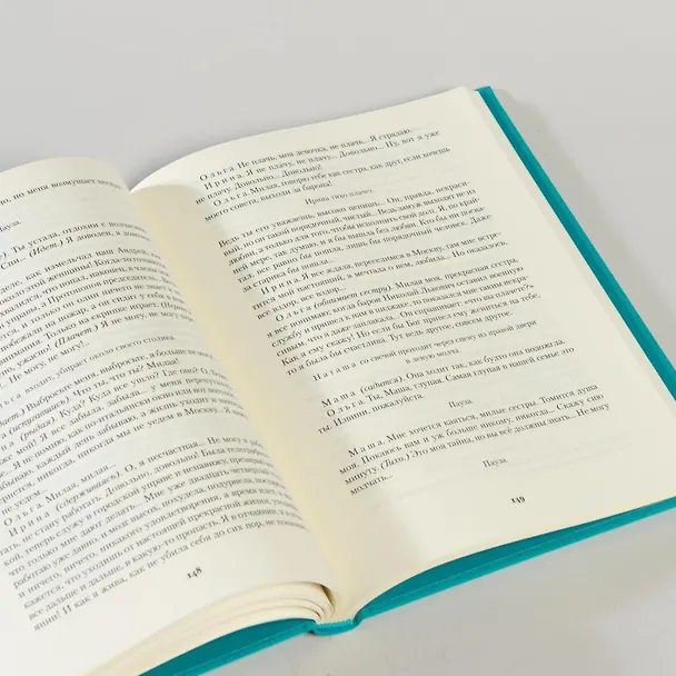 Книга Чайка. Три сестры. Вишневый сад (Антон Чехов) — 5