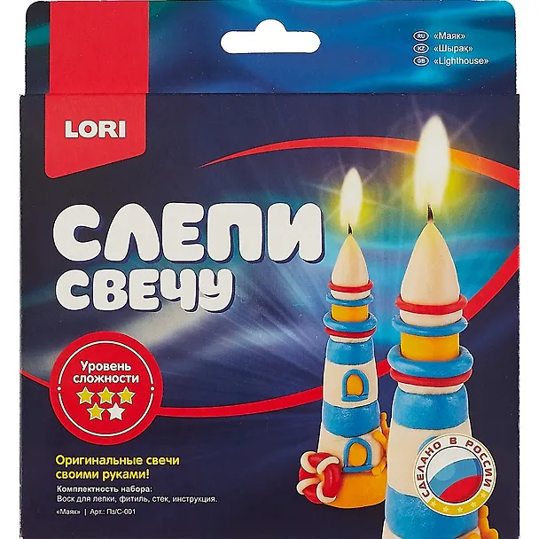 Набор для творчества LORI Слепи свечу Маяк 2743098 — 1