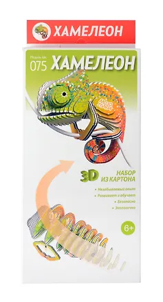 Настольная игра "Набор из картона "Хамелеон" 3076043