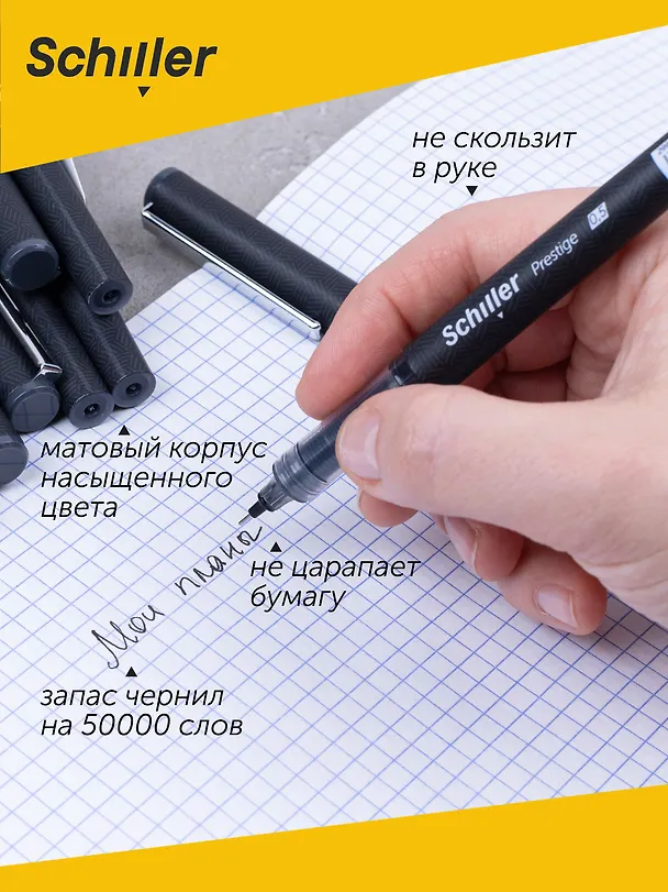 Гелевая ручка черная 0,5 мм, Prestige, Schiller 2996903 — 3