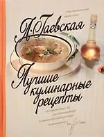 Лучшие кулинарные рецепты