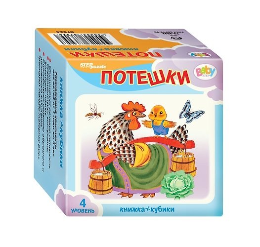 Развивающий комплект Step puzzle Baby Step Книжка+кубики Потешки 340363 — 1