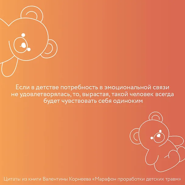 Книга Марафон проработки детских травм. Создаем внутреннюю опору и исцеляем себя (Валентина Корнева) — 5