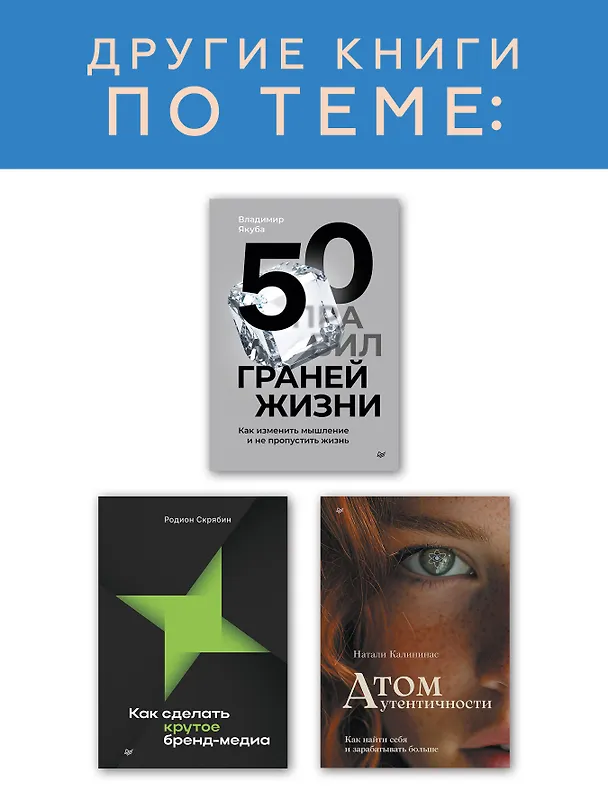 Книга Системное управление на практике: 50 историй из опыта руководителей для развития управленческих навыков (Евгений Севастьянов) — 11