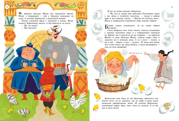 Книга Дед Мазай и другие. Мульт-сказки (Андрей Усачев) — 17