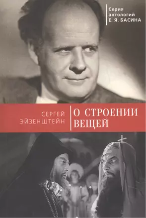 О строении вещей. — 2442575 — 1