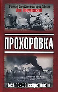 Без грифа секретности