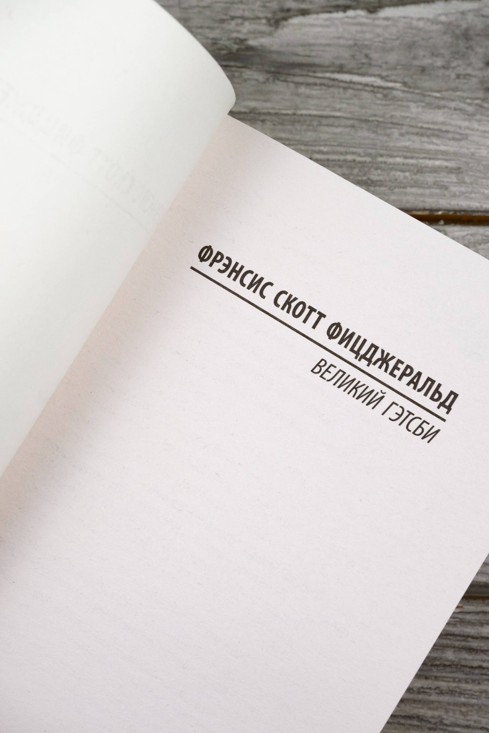 Изображение бумажной книги