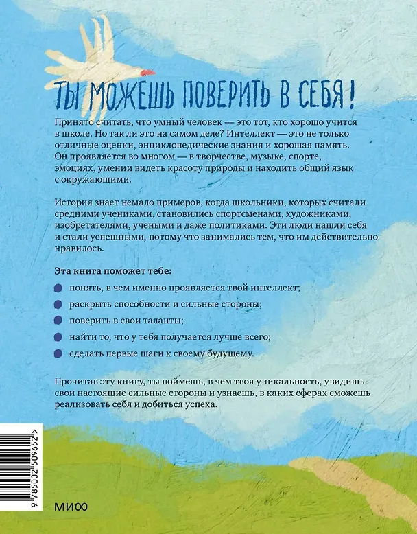 Книга Ты можешь больше, чем ты думаешь (Томас Армстронг) — 2