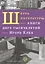 Шкура литературы. Книга двух тысячелетий. — 2499487 — 1