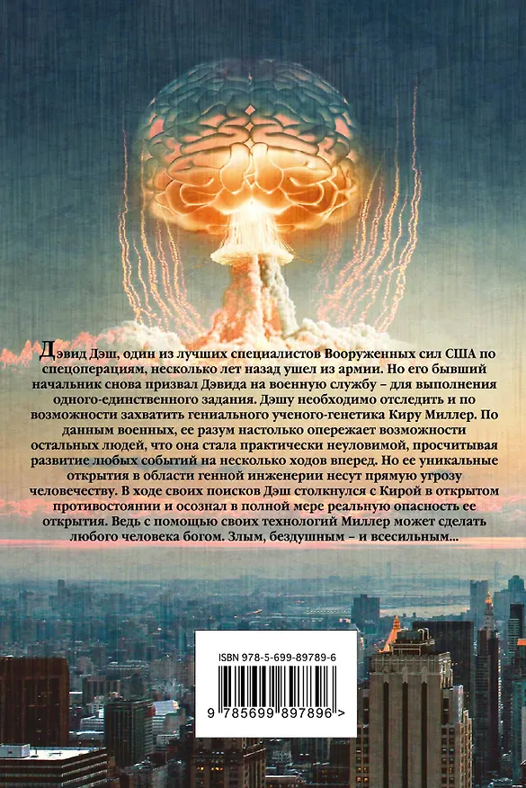 Книга Творец Бога (Дуглас Ричардс) — 2