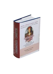Рафаэль Санти, Его жизнь и художественная деятельность