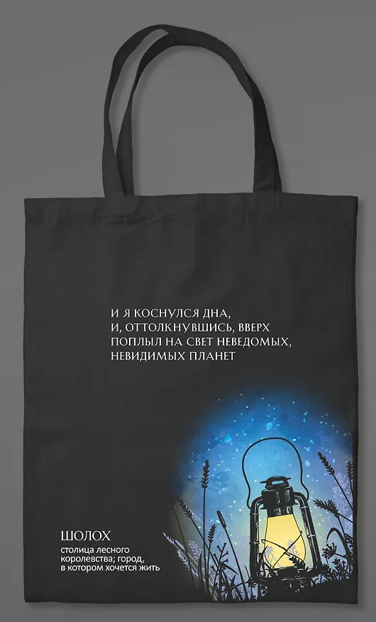 Шоппер «Шолох» 3011169 — 2