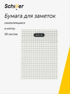 Блок бумаги 95*70 самоклеящийся 50л кл. "Notes" пластик
