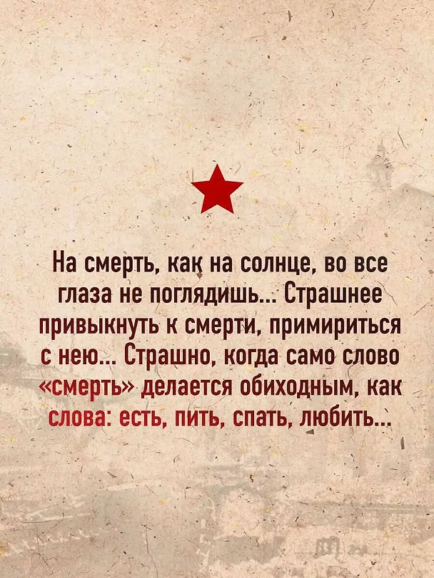 Книга Пастух и пастушка (Виктор Астафьев) — 9
