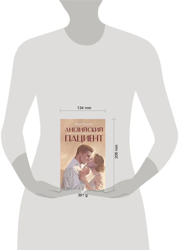 Книга Английский пациент (Майкл Ондатже) — 5
