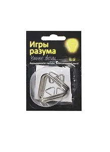 Головоломка Игры разума Умные гвозди №15 (113768) (блистер)
