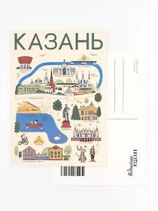 Открытка одинарная "Казань. Тур карта" Волковой
