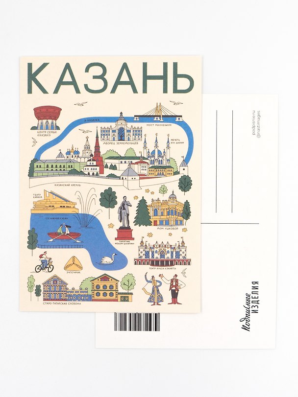 Открытка одинарная "Казань. Тур карта" Волковой 3137779 — 1