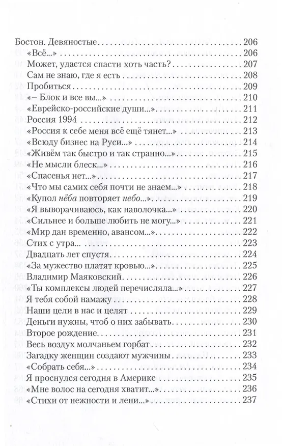 Книга Люблю, но разве может слово… () — 6