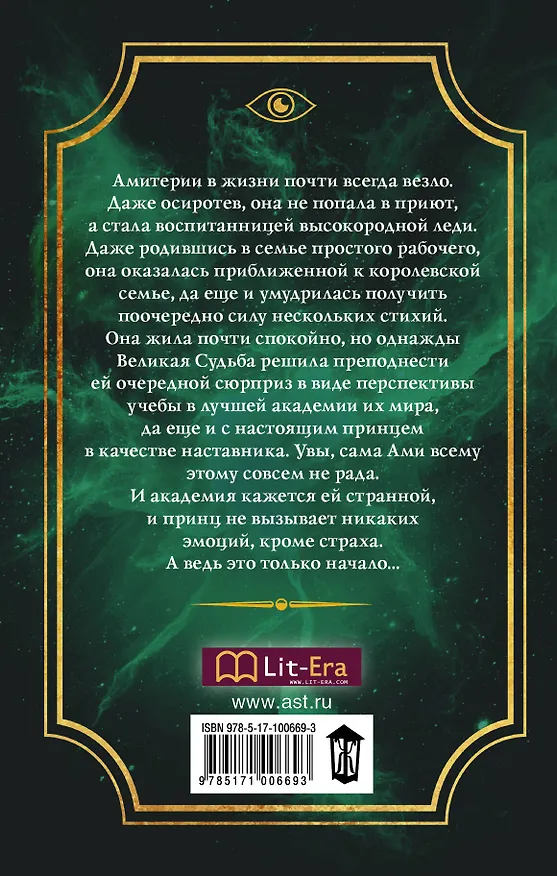 Книга Первая ведьма (Татьяна Зинина) — 2