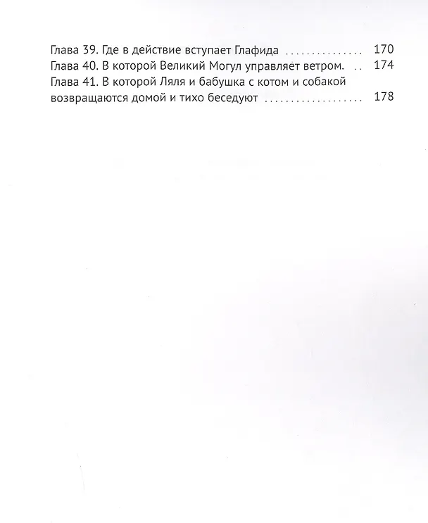 Книга Параллельная Мурлания (Алиса Антонова) — 4