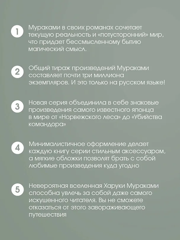 Книга Бесцветный Цкуру Тадзаки и годы его странствий (Харуки Мураками) — 11