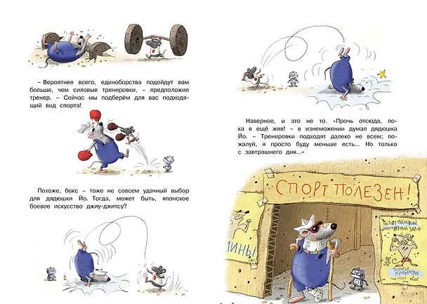 Книга Каскадёр. Сказки Картонного городка (Вальтер Кёсслер Валько) — 3