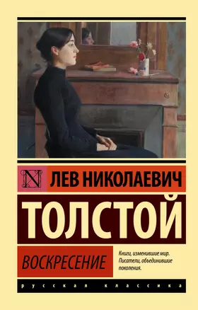 Воскресение — 2578331 — 1