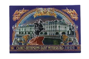 Сувенир, Магнит "М.Всадник Эрмитаж" 9*6см фольга [7114]
