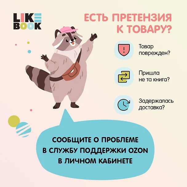 Книга Мультиверсум (Леонардо Патриньяни) — 10