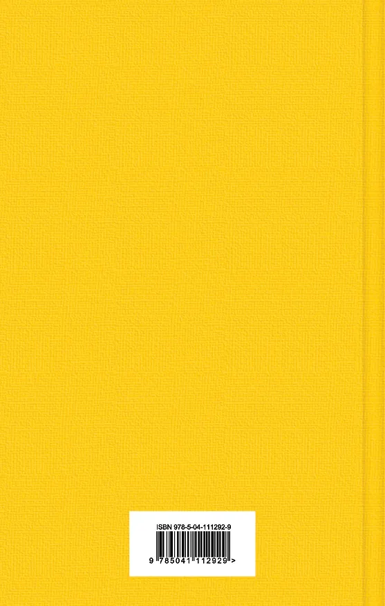 Книга Граф Монте-Кристо. Том 2 (Александр Дюма (отец)) — 2