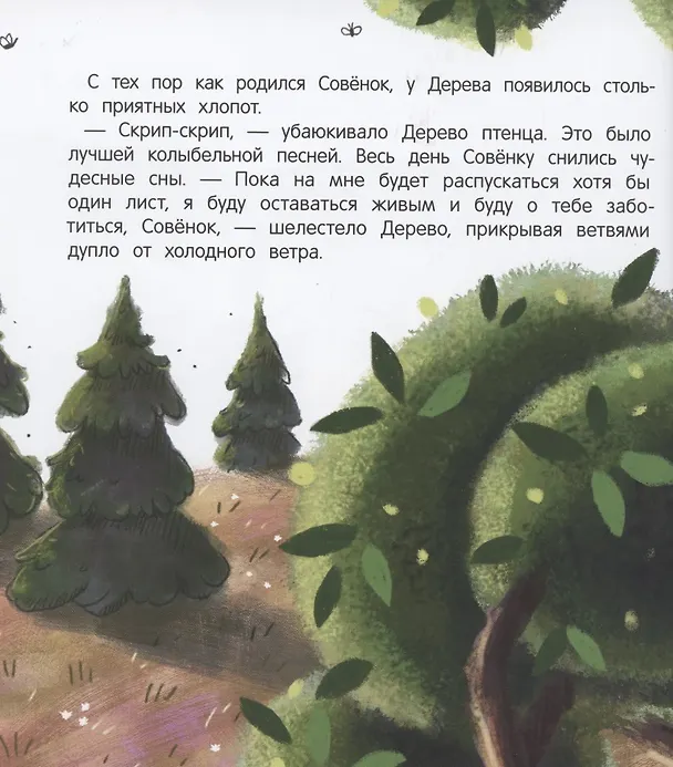 Книга Я с тобой (Анастасия Гундер) — 3
