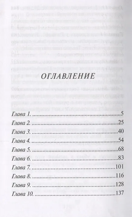 Книга Гений поневоле (Тамара Крюкова) — 2