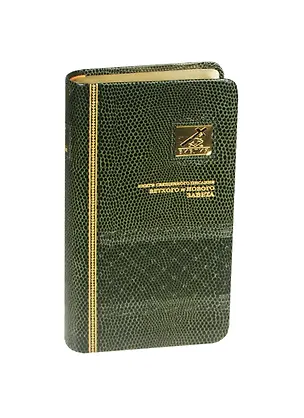 Книга Библия (1264)(канон)045YTIB.зелен. ()