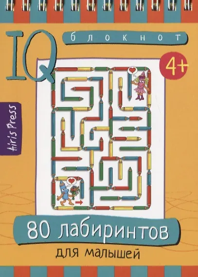 Книга IQ блокнот. 80 лабиринтов для малышей (Татьяна Тимофеева) — 1