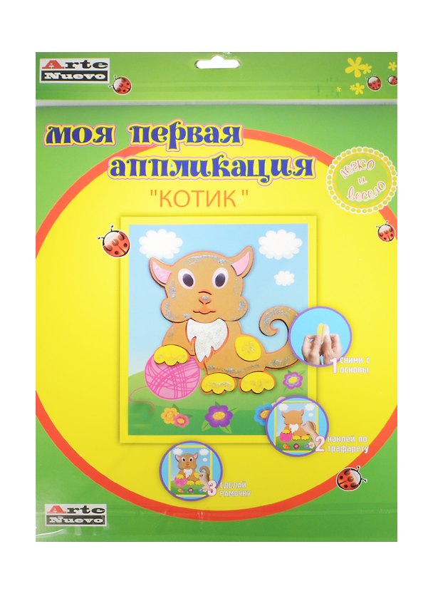 DT-1008-38 Набор Моя первая аппликация Котик (д/дет. творч.) (3+) (упаковка) 2501440 — 1