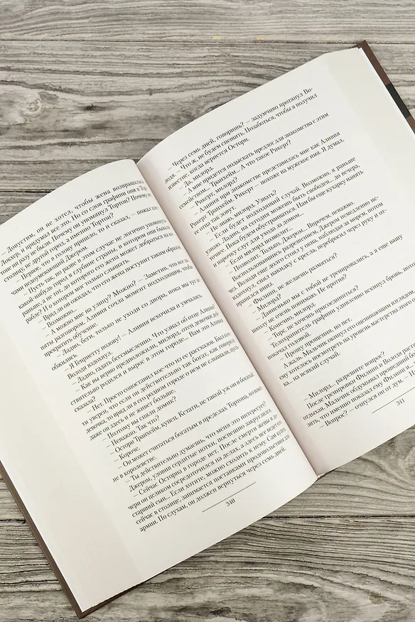 Книга Князь Вольдемар Старинов. Стремление к жизни (Сергей Садов) — 10