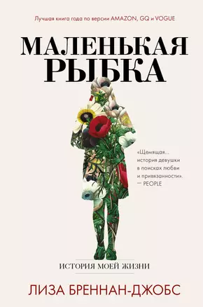 Маленькая рыбка — 2723813 — 1