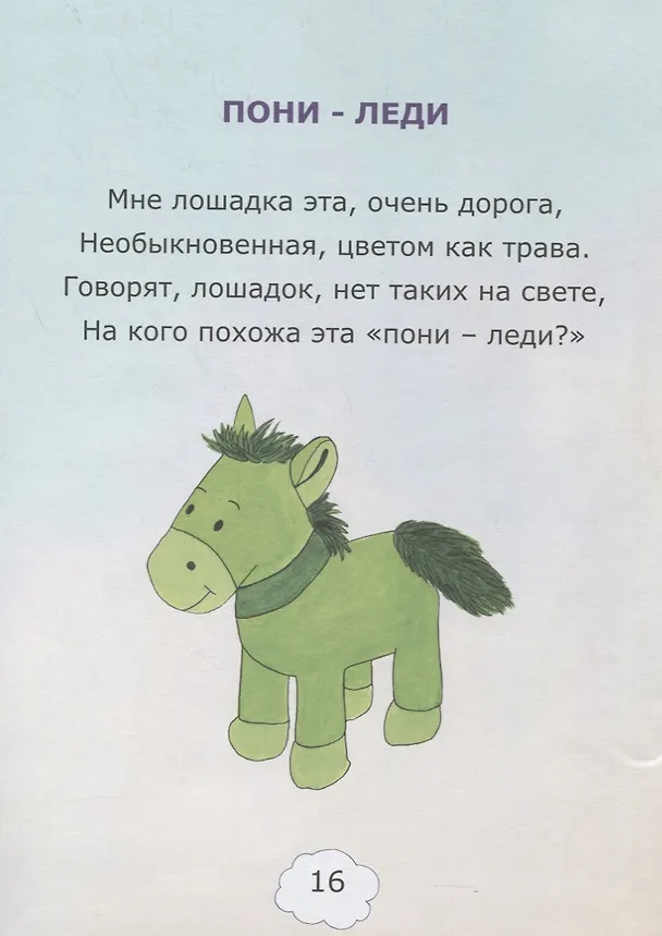 Книга Для самых маленьких. Стихи () — 2