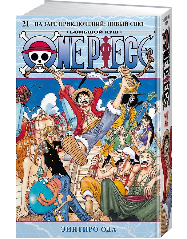 Ван-Пис. Книга 21 (Том 61, 62, 63) - На заре приключений: Новый Свет. (One Piece / Большой куш). Манга 3091089 — 5